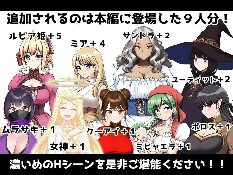 異世界転生マジカルチンポ 追加イベントDLC サンプル2ページ目