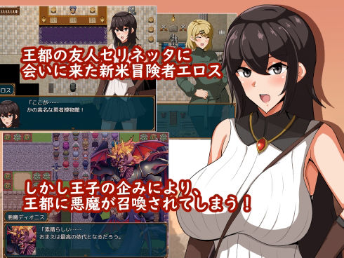 走れエロス サンプル1ページ目