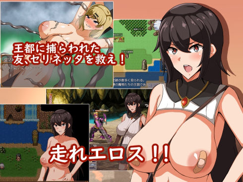 走れエロス サンプル3ページ目