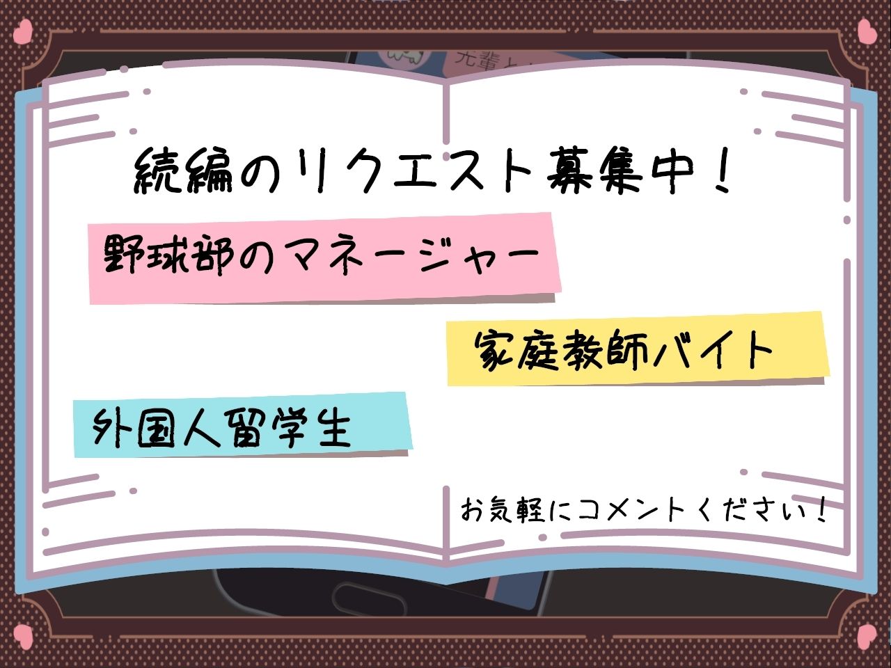 隠れビッチ彼女〜頼んだら誰とでも寝取らせHしてくれる幼馴染〜 サンプル2ページ目