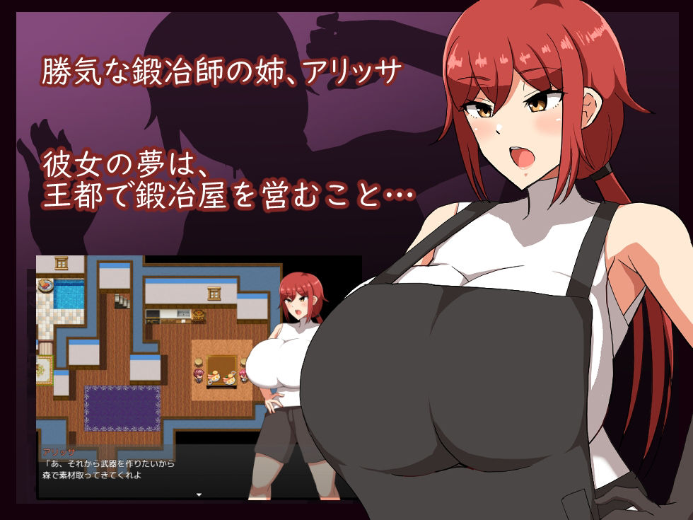 鍛冶師ノ姉ガ堕チル時… サンプル1ページ目