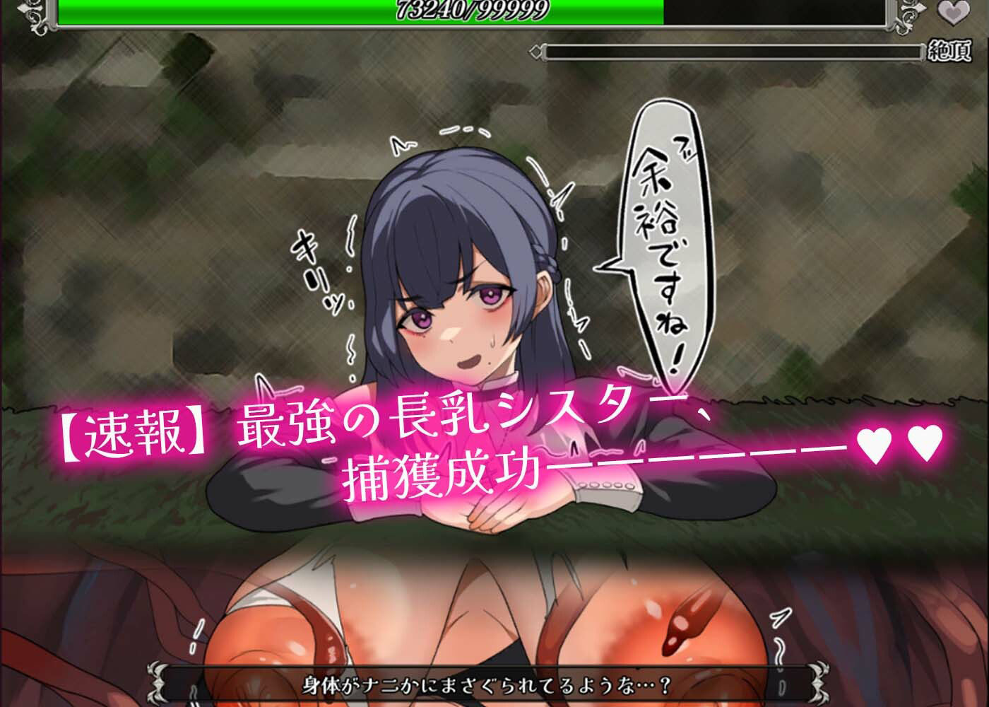 たすけて！！壁尻クリッカー サンプル1ページ目