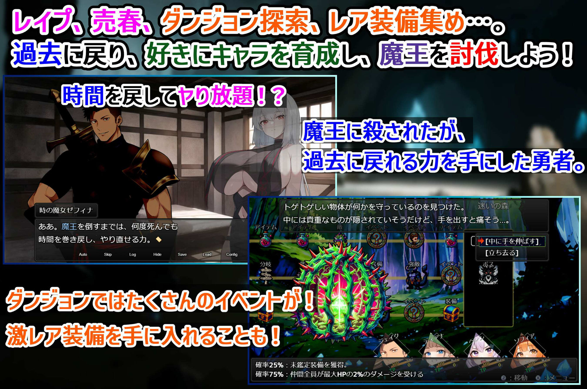 ダンジョンタイムリーパー 〜ヤりなおし勇者の淫らな冒険〜 Ver1.5.0 サンプル1ページ目