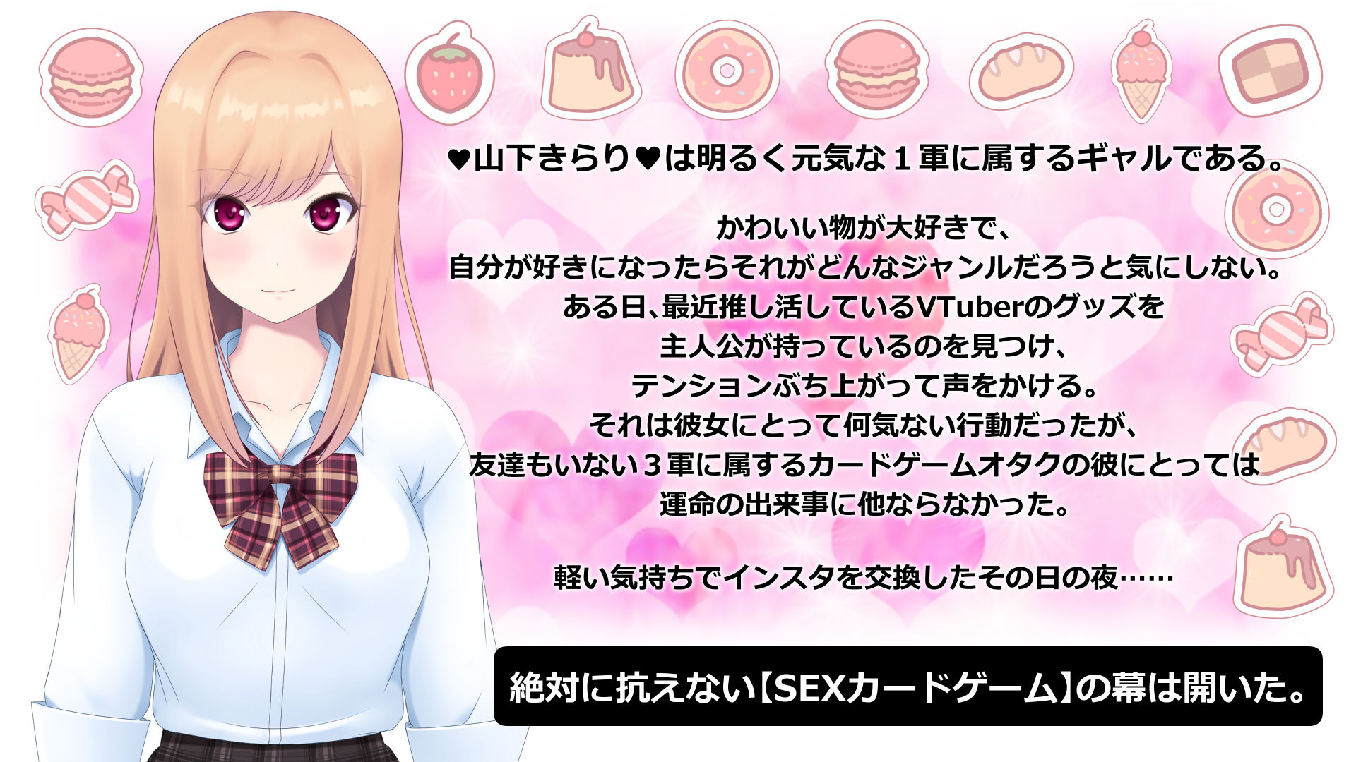 絶対に抗えないSEXカードゲーム 〜オタクに優しいギャル編〜 サンプル6ページ目