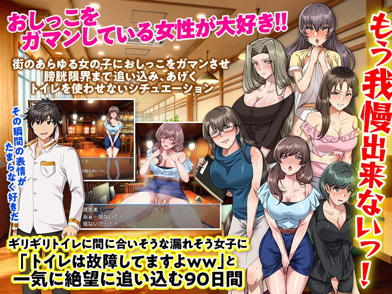 膀胱パンパン！お漏らし限界トラップ！ サンプル1ページ目