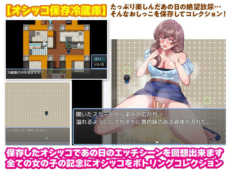 膀胱パンパン！お漏らし限界トラップ！ サンプル4ページ目