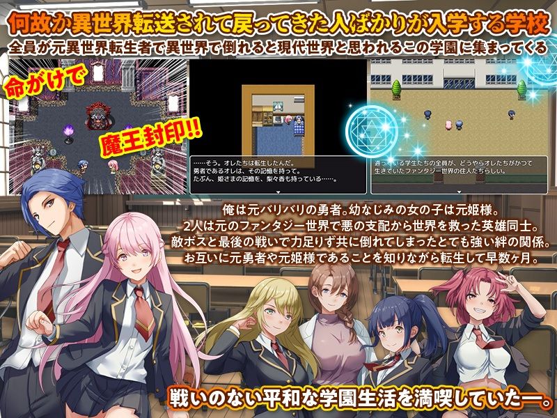 異世界出戻り学園 サンプル2ページ目