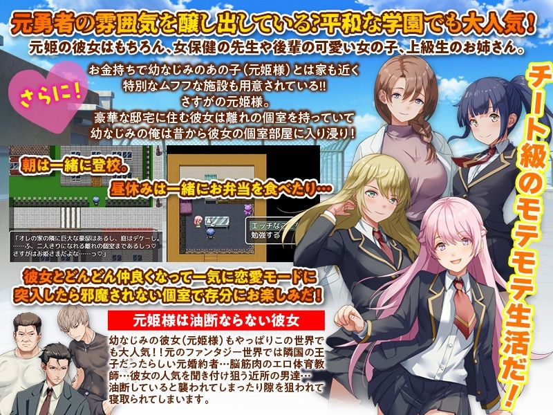 異世界出戻り学園 サンプル3ページ目