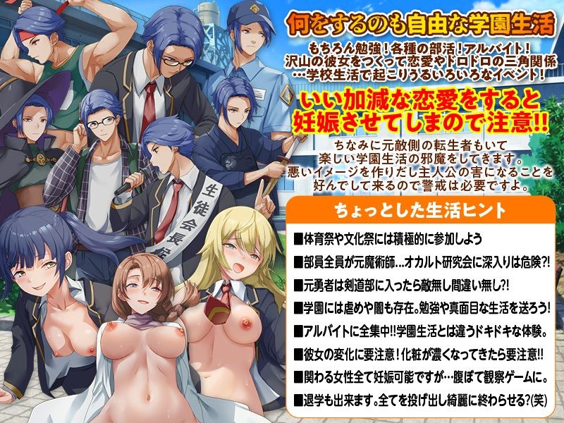 異世界出戻り学園 サンプル5ページ目