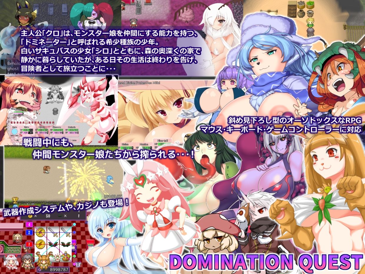 ドミネーションクエスト-統合版- サンプル1ページ目