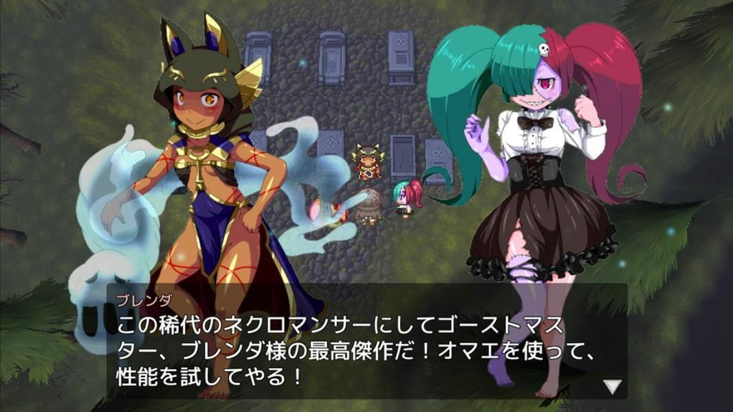 ドミネーションクエスト-統合版- サンプル2ページ目