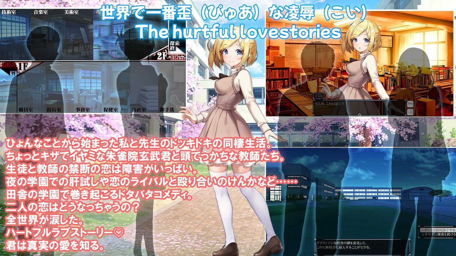 世界でいちばん歪（ぴゅあ）な凌●（こい） サンプル1ページ目