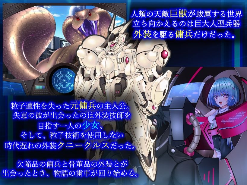 楽園のクニークルス サンプル1ページ目