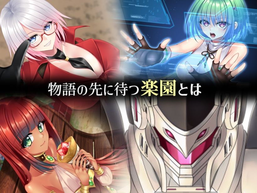 楽園のクニークルス サンプル6ページ目