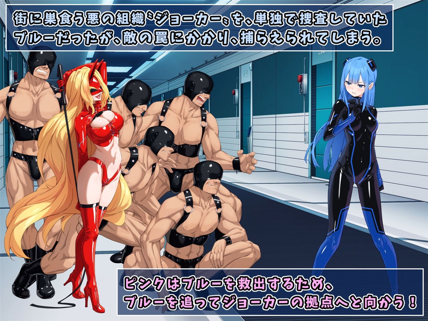 特命少女アイギス・ピンク サンプル2ページ目