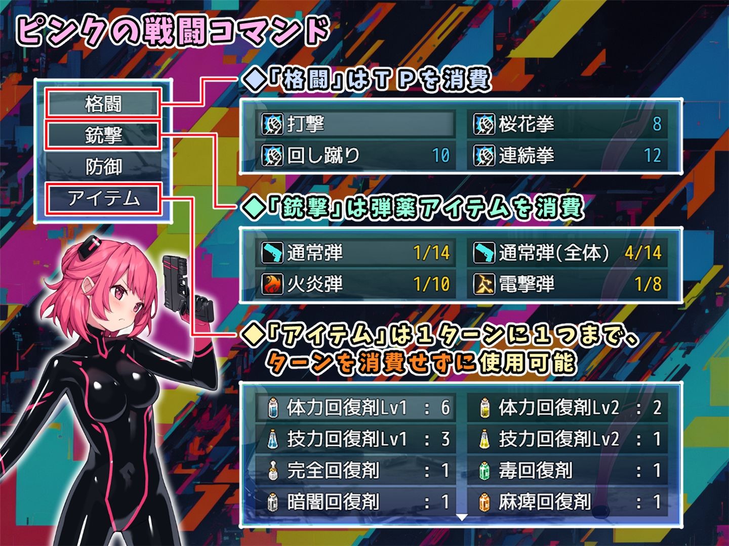 特命少女アイギス・ピンク サンプル4ページ目
