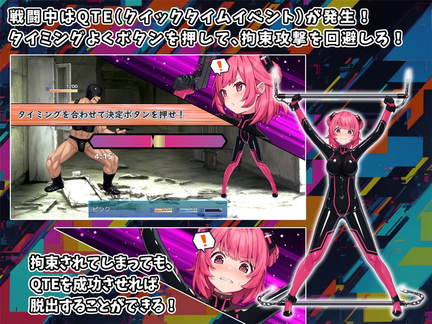 特命少女アイギス・ピンク サンプル5ページ目