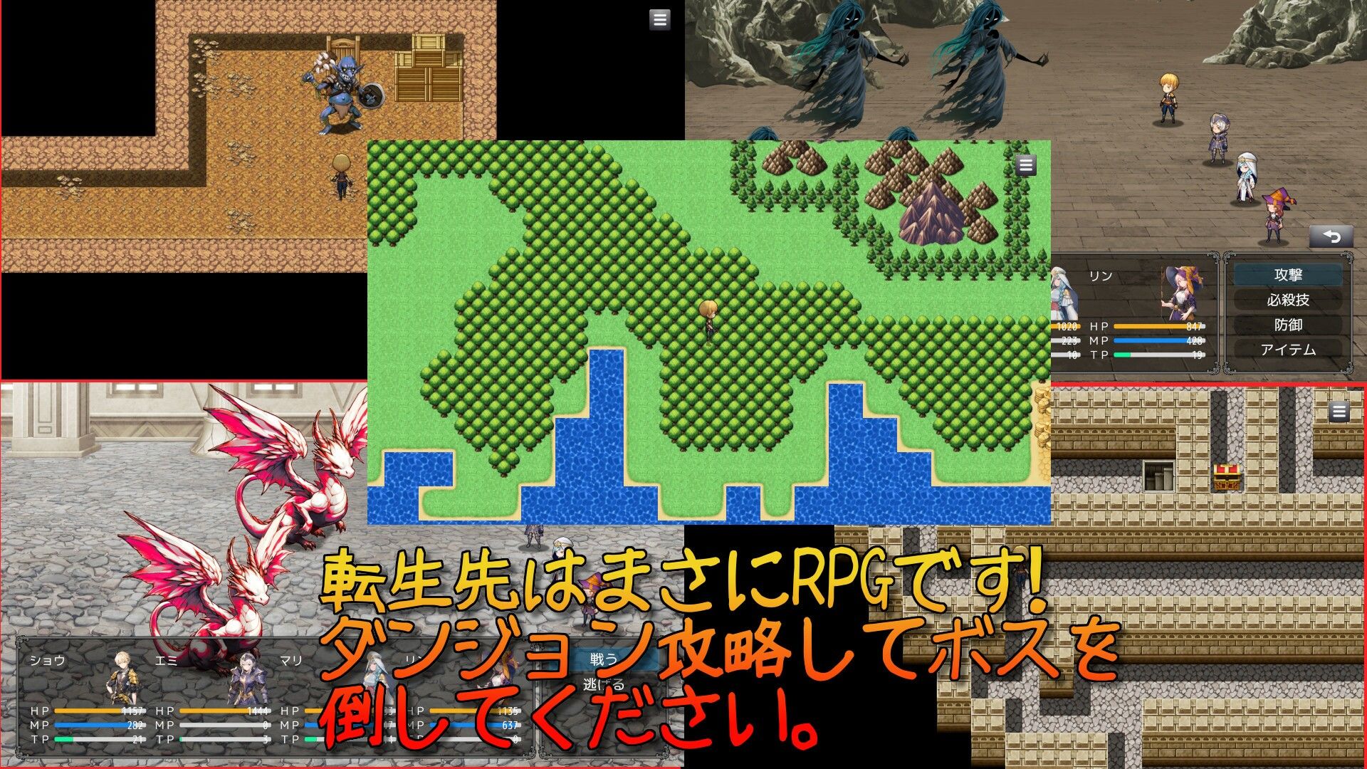転生勇者ショウ 境界の島の攻防 サンプル2ページ目