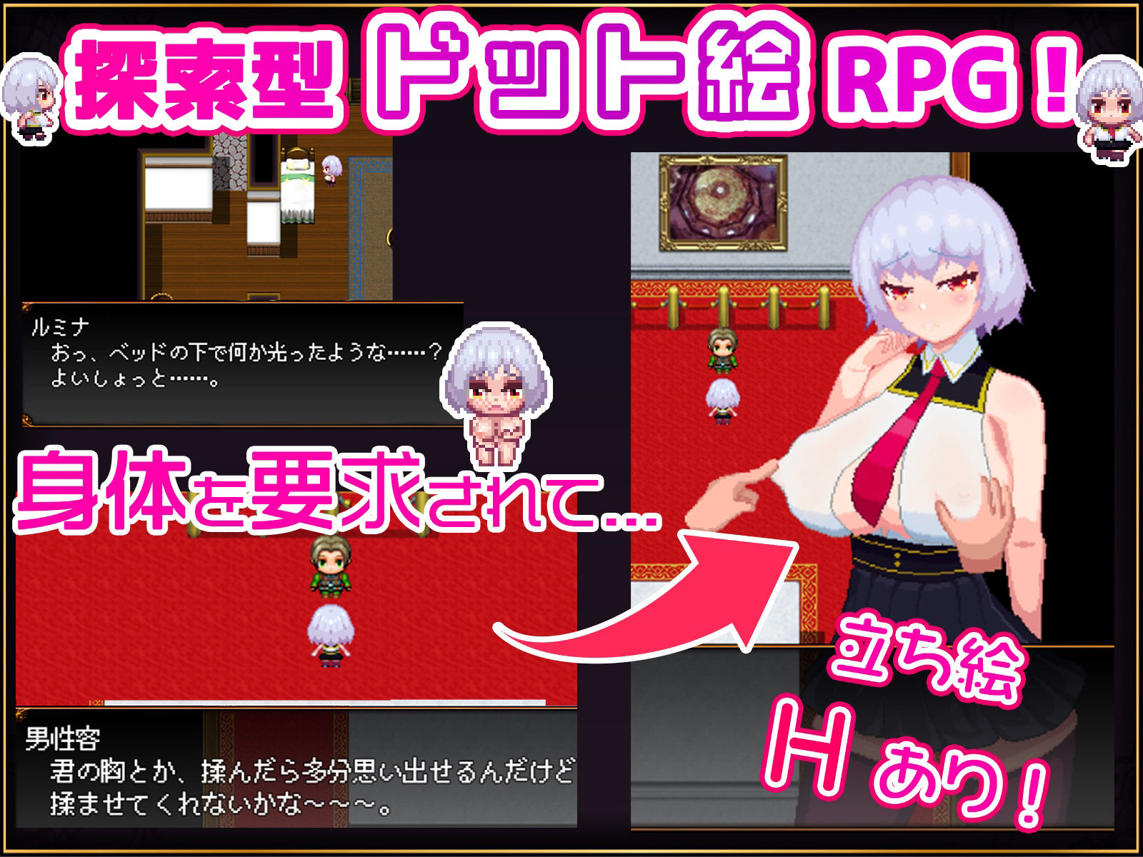 怪盗見習いルミナと魅惑の秘宝 サンプル2ページ目