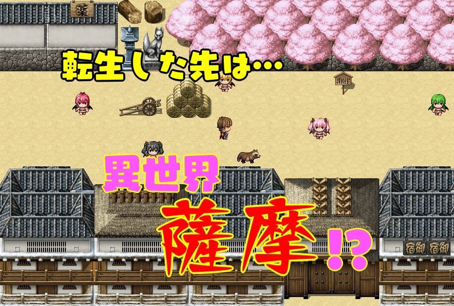 薩摩サキュバス サンプル2ページ目