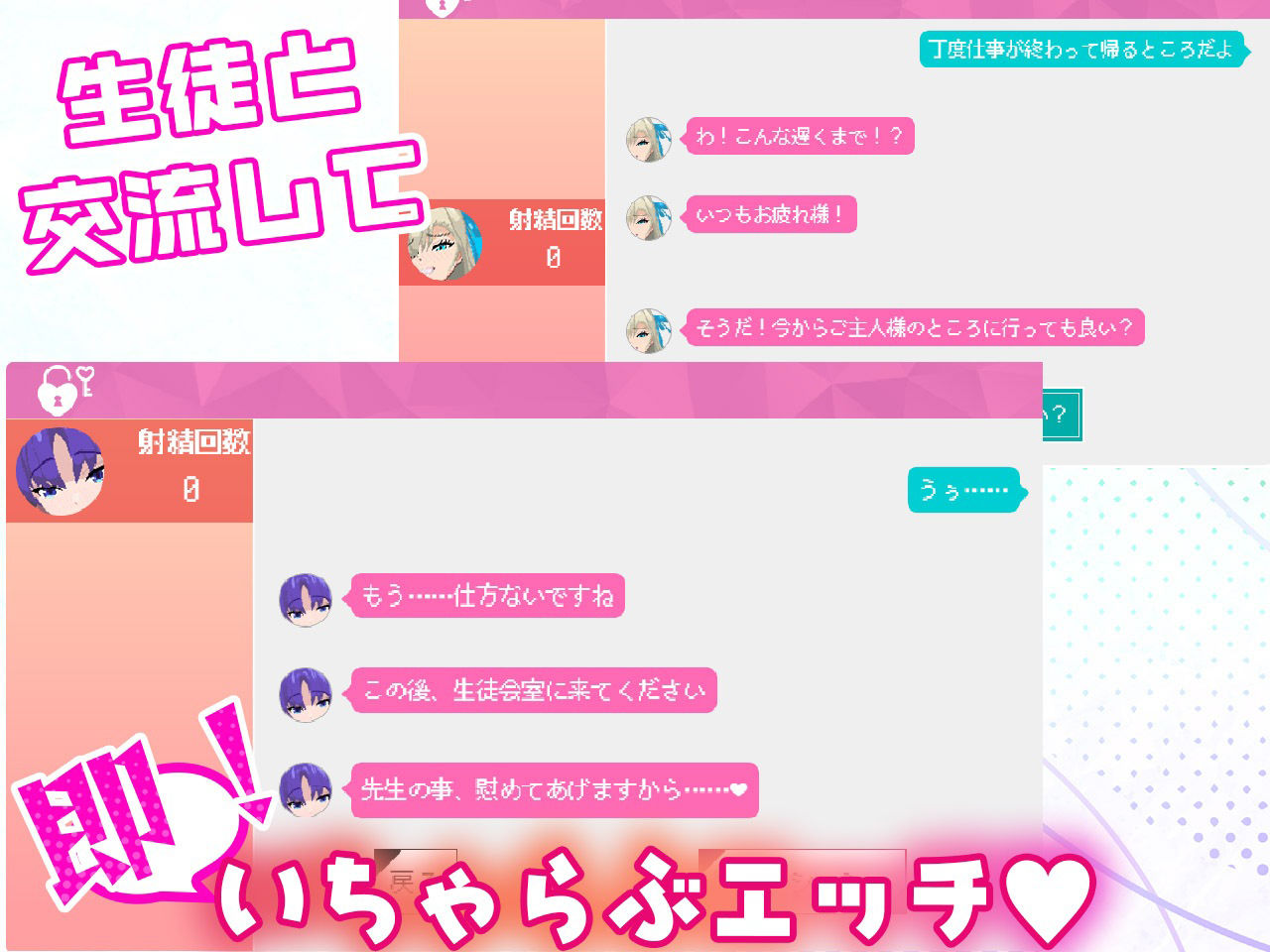 いちゃラブ アーカイブ サンプル1ページ目