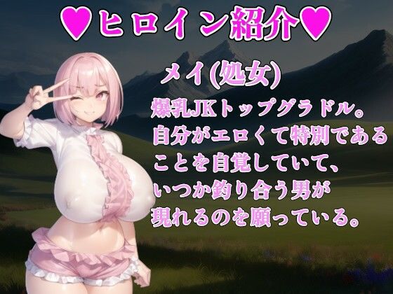 爆乳JKハーレムファンタジー〜全員まとめて中出し強化〜 サンプル6ページ目