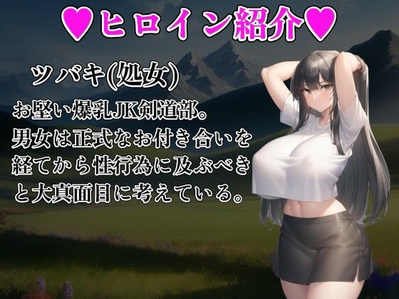 爆乳JKハーレムファンタジー〜全員まとめて中出し強化〜 サンプル7ページ目