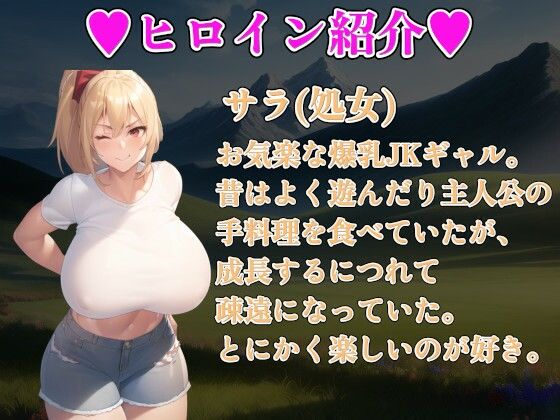 爆乳JKハーレムファンタジー〜全員まとめて中出し強化〜 サンプル8ページ目