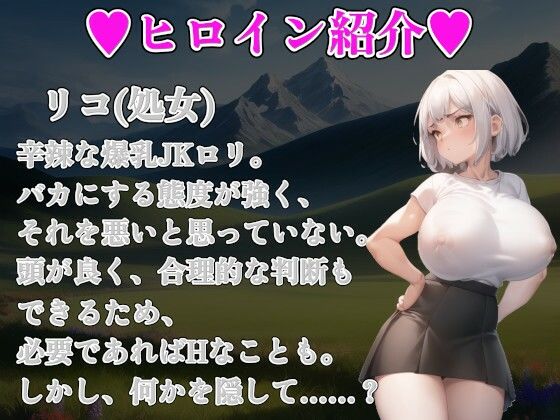 爆乳JKハーレムファンタジー〜全員まとめて中出し強化〜 サンプル9ページ目