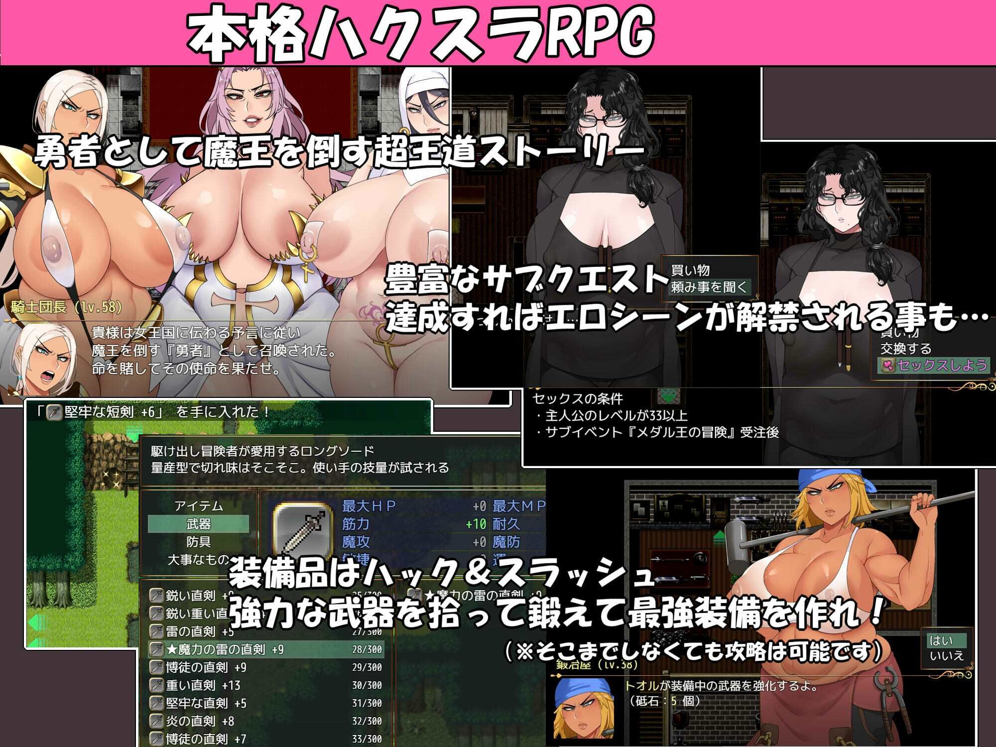 ニラマレクエスト サンプル6ページ目