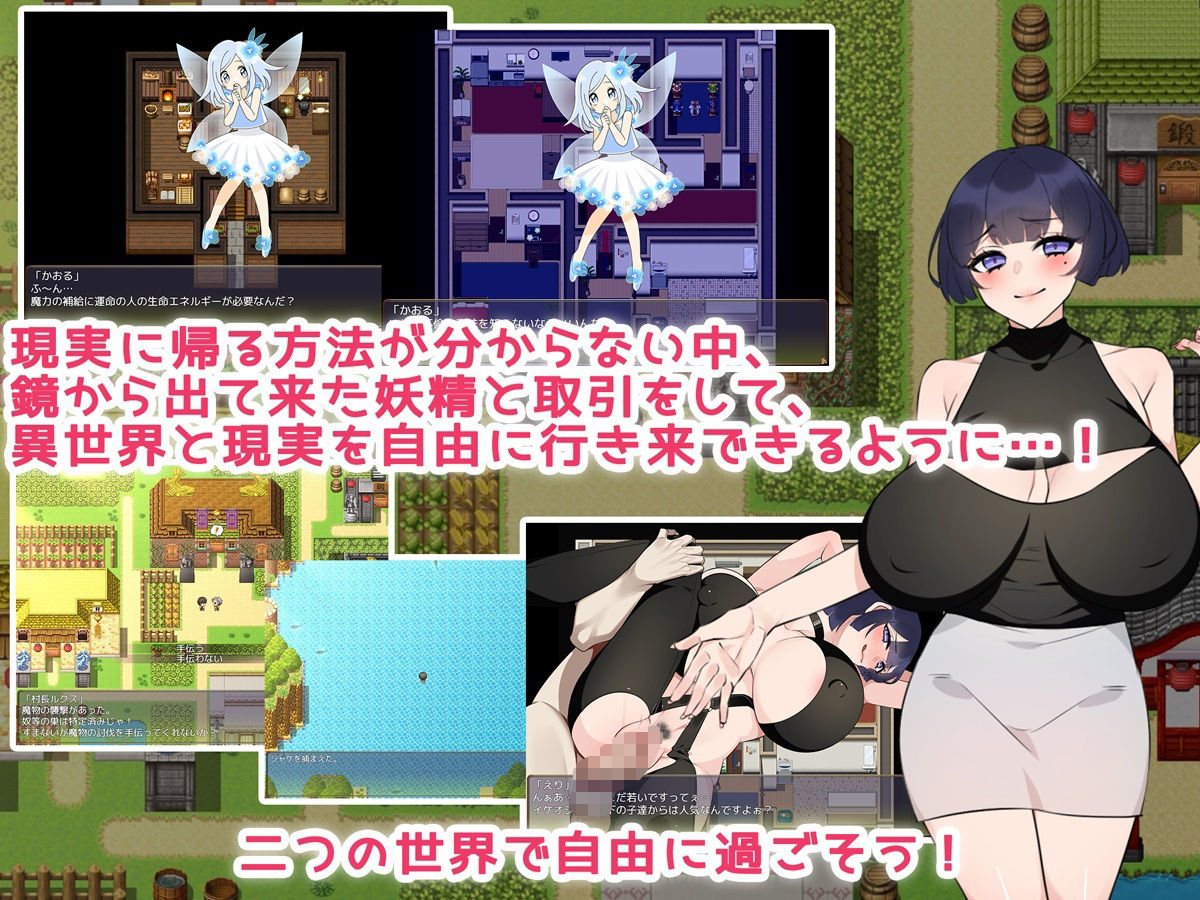 異世界村（セックス村）へようこそ♪ サンプル2ページ目