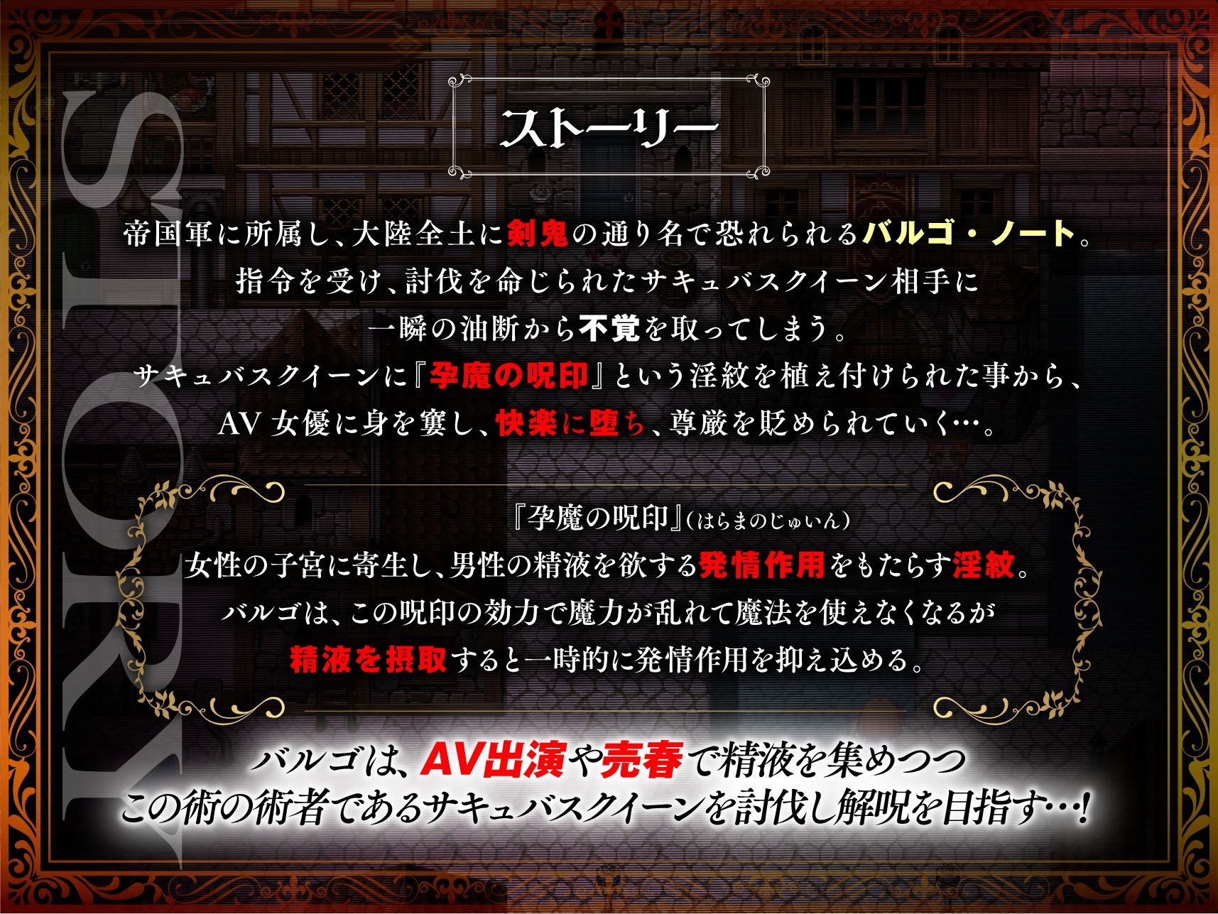 剣鬼バルゴ〜有名将校衝撃のAVデビュー！〜 サンプル1ページ目