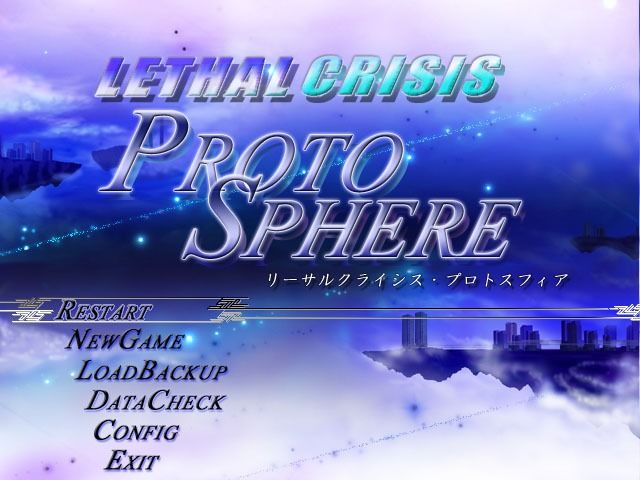 リーサルクライシス プロトスフィア サンプル1ページ目