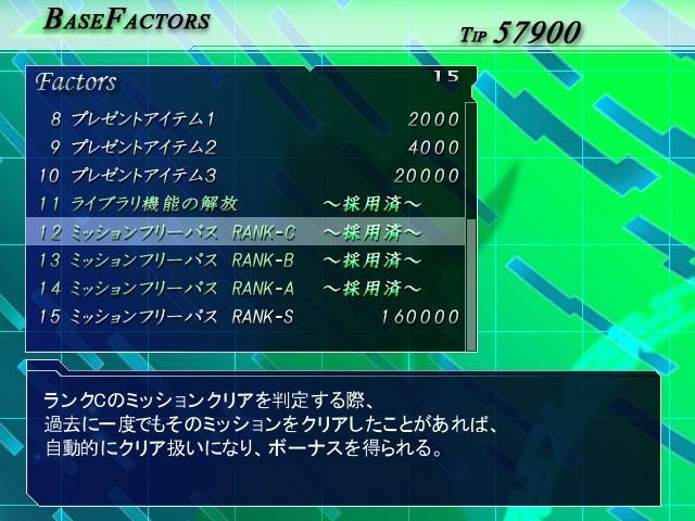 リーサルクライシス プロトスフィア サンプル7ページ目