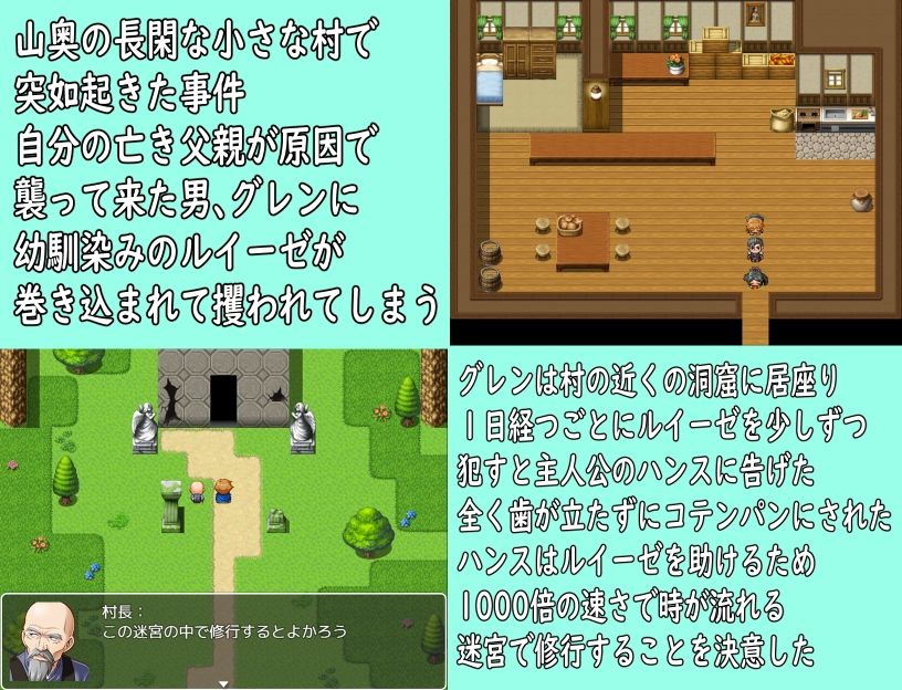 寝取られRPG〜幼馴染みのお姉さんを取り戻せ〜 サンプル1ページ目
