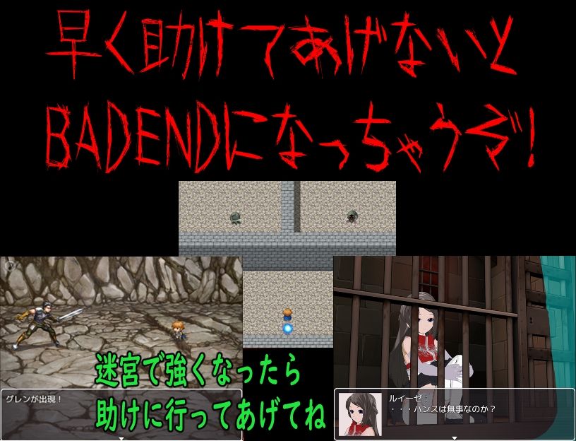 寝取られRPG〜幼馴染みのお姉さんを取り戻せ〜 サンプル3ページ目