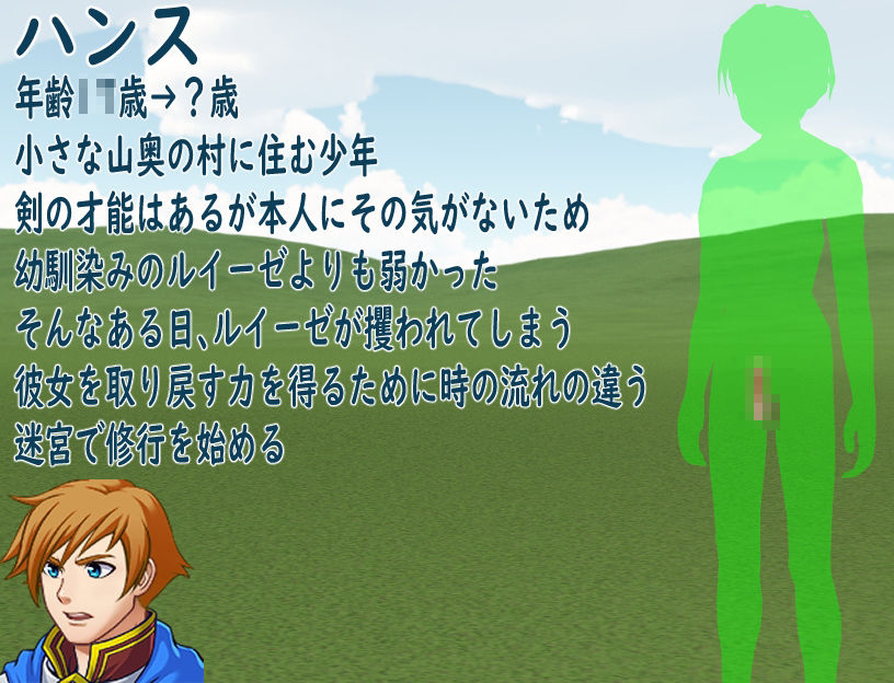 寝取られRPG〜幼馴染みのお姉さんを取り戻せ〜 サンプル5ページ目