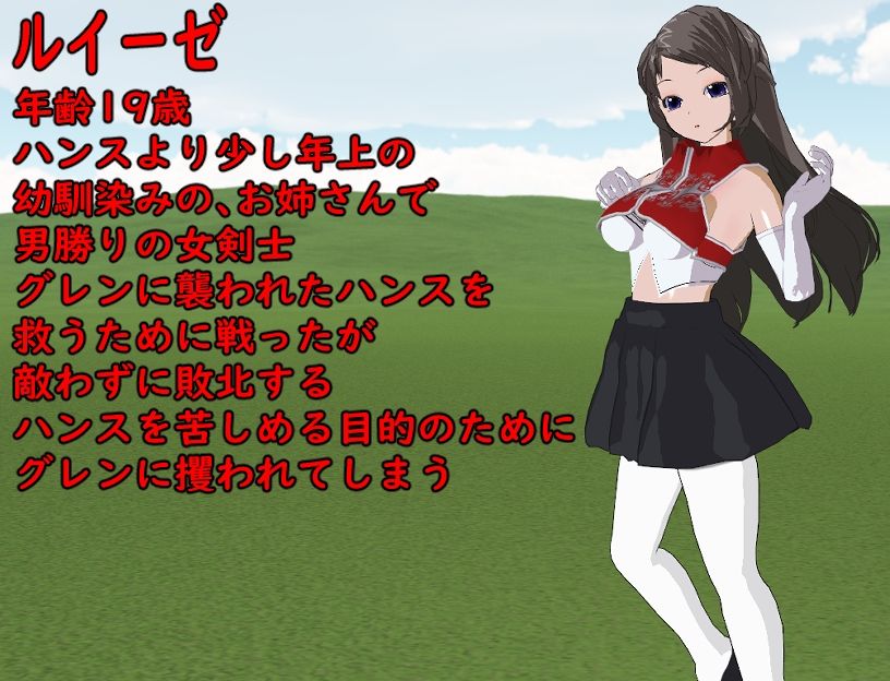 寝取られRPG〜幼馴染みのお姉さんを取り戻せ〜 サンプル6ページ目