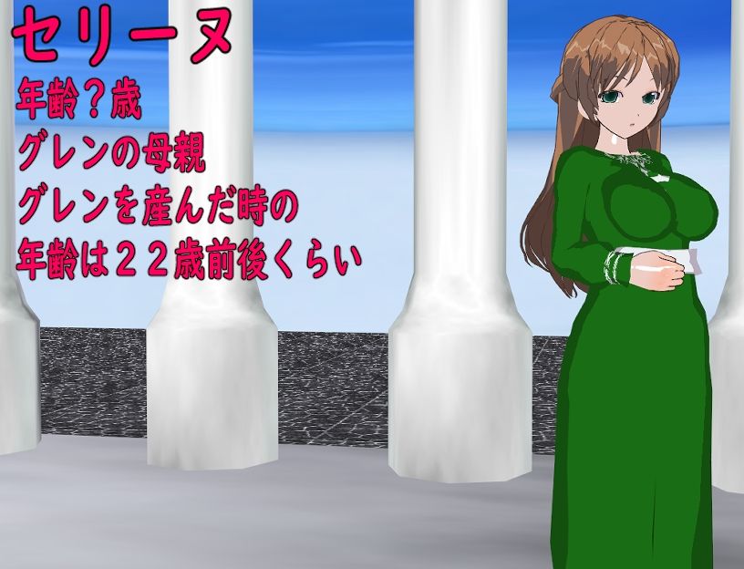 寝取られRPG〜幼馴染みのお姉さんを取り戻せ〜 サンプル8ページ目