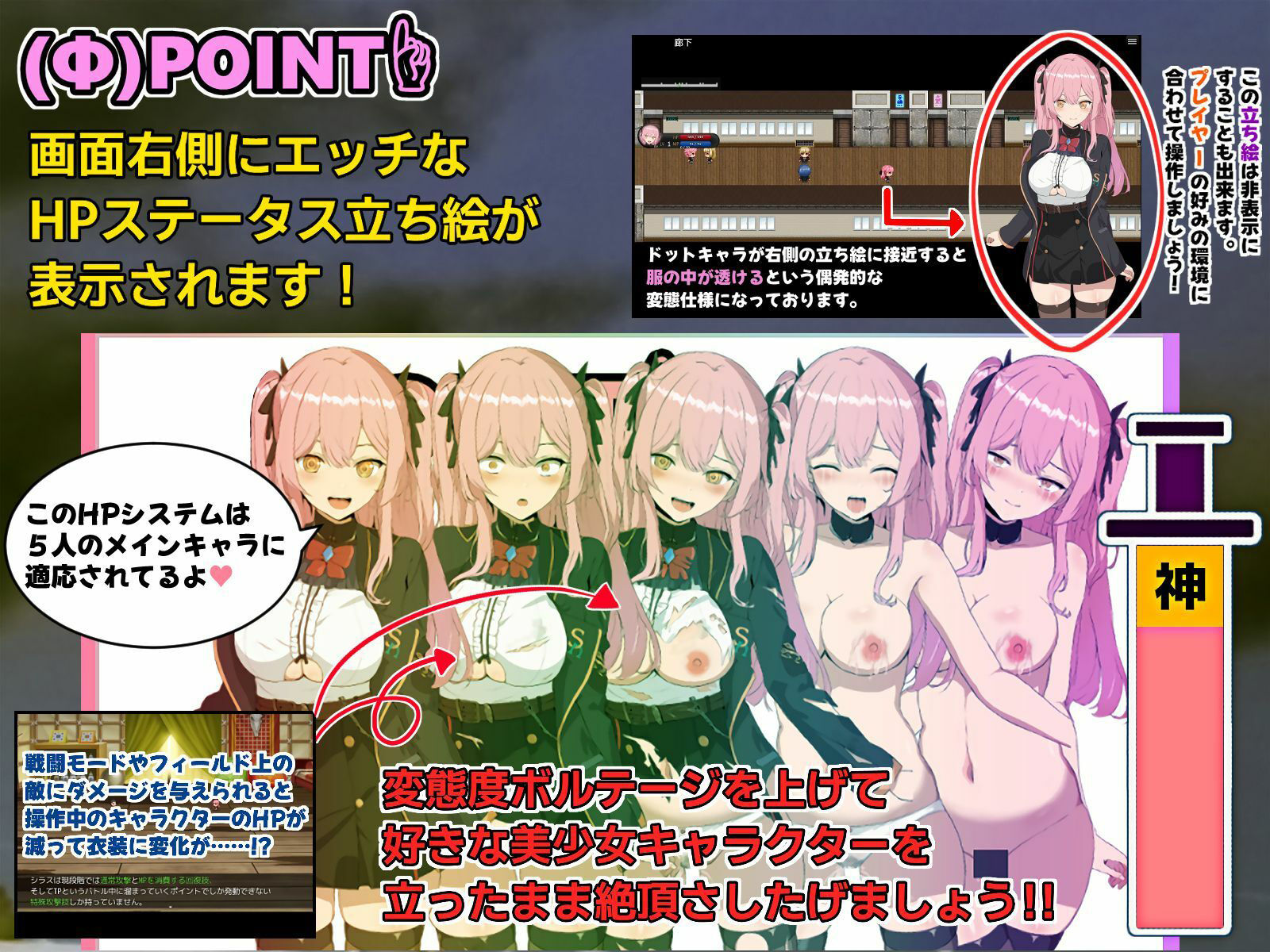 ブレイクスルー-碧き七つの肉壺-（Mac版） サンプル6ページ目