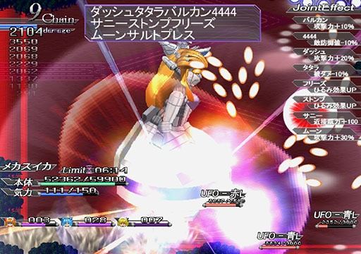 スイカVSメカスイカ サンプル6ページ目