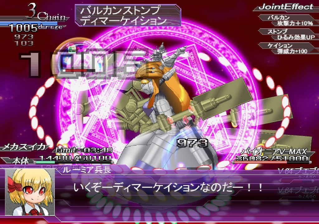 スイカVSメカスイカ サンプル8ページ目