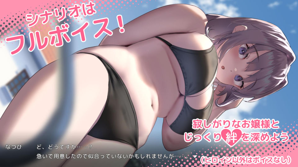 なついろレッスン〜the last summer time サンプル5ページ目