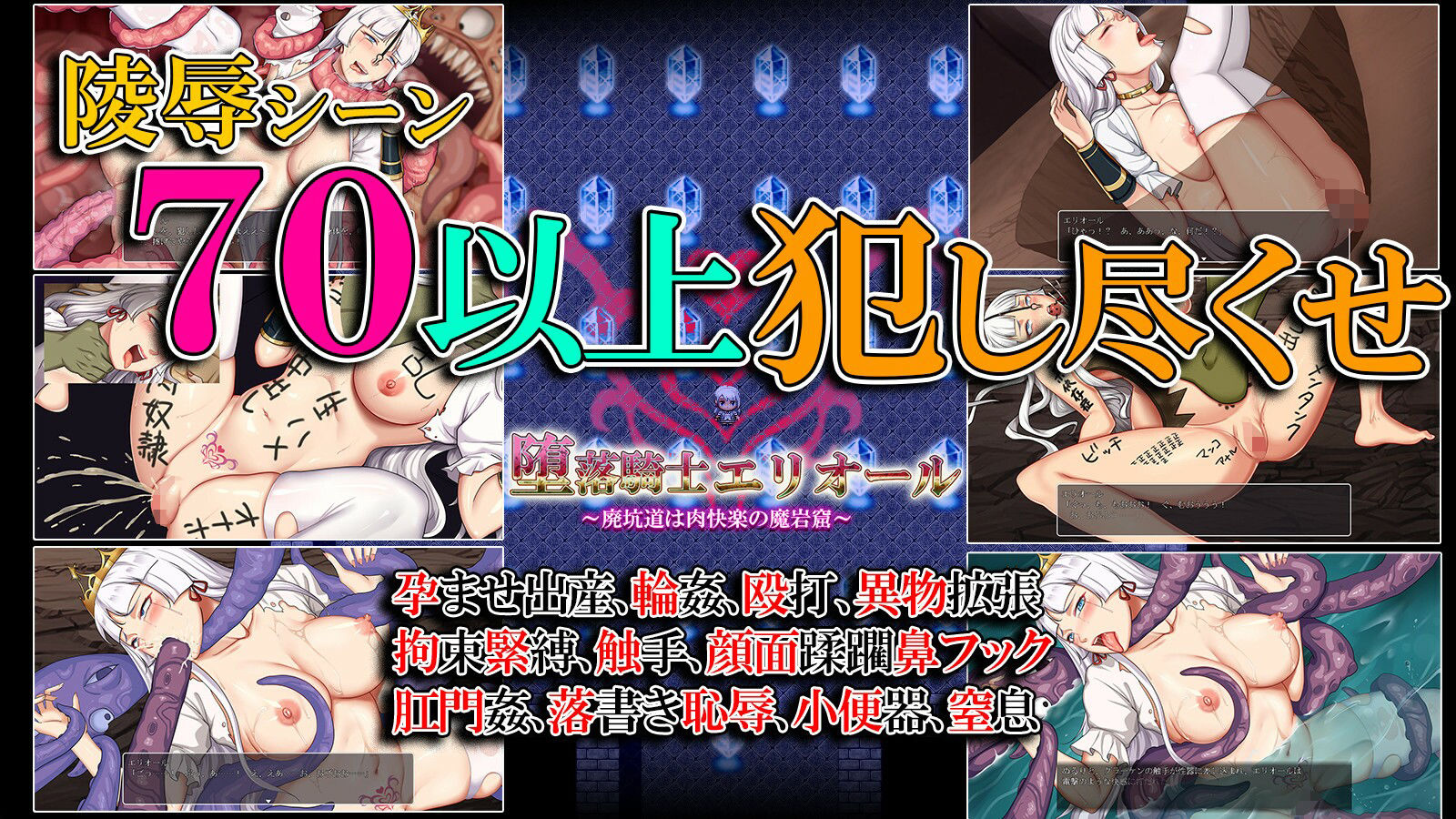 堕落騎士エリオール〜廃坑道は肉快楽の魔岩窟〜 サンプル3ページ目