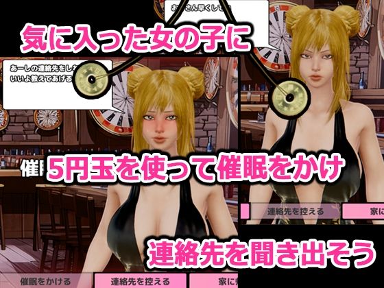 催●おじさん〜5円玉で女を支配してHする〜 サンプル2ページ目
