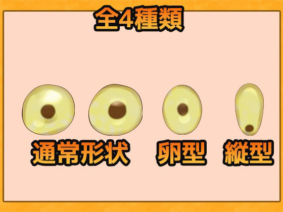 蟲卵（むしのたまご） 画像素材〜商用OK著作権フリー サンプル1ページ目