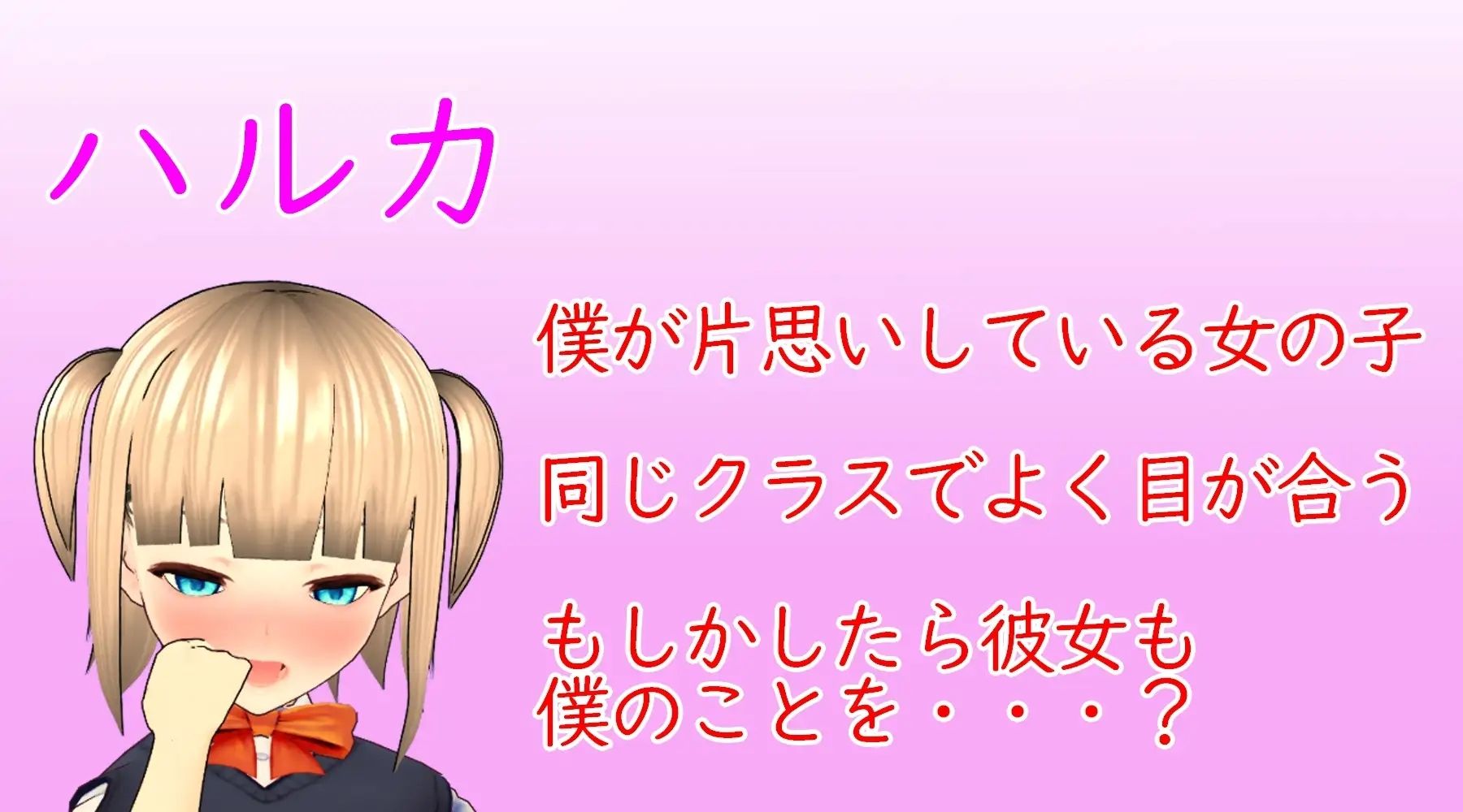 片思いしているクラスメイトにドMがバレたら学園生活が一変しました。 サンプル1ページ目