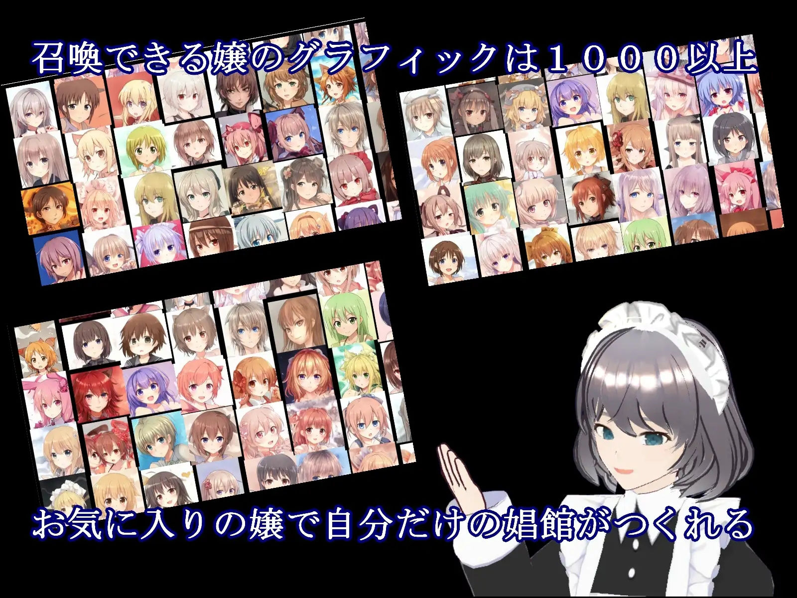 召喚×娼館 異世界から召喚した女たちで娼館経営シミュレーションゲーム！ サンプル1ページ目