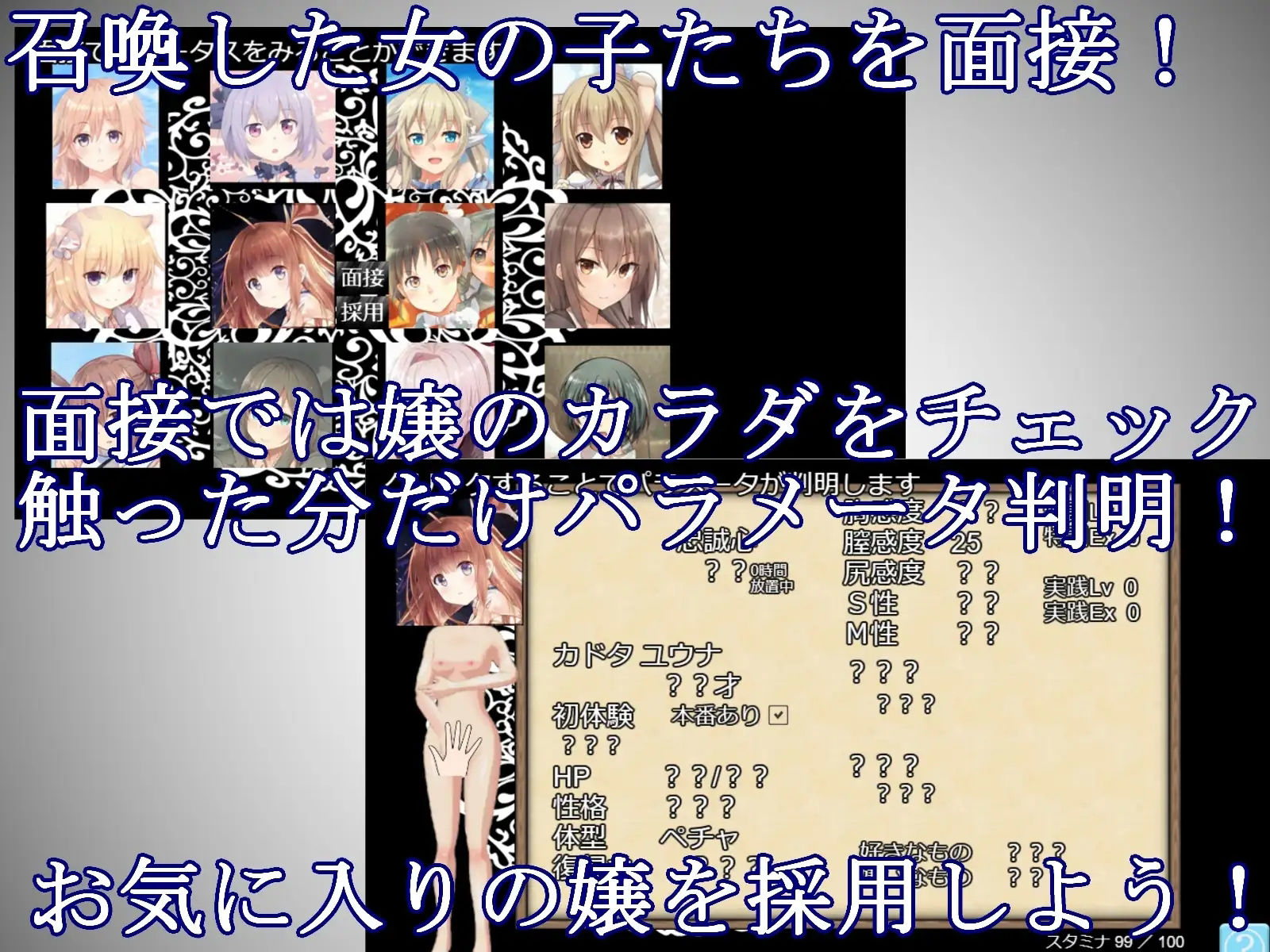 召喚×娼館 異世界から召喚した女たちで娼館経営シミュレーションゲーム！ サンプル2ページ目
