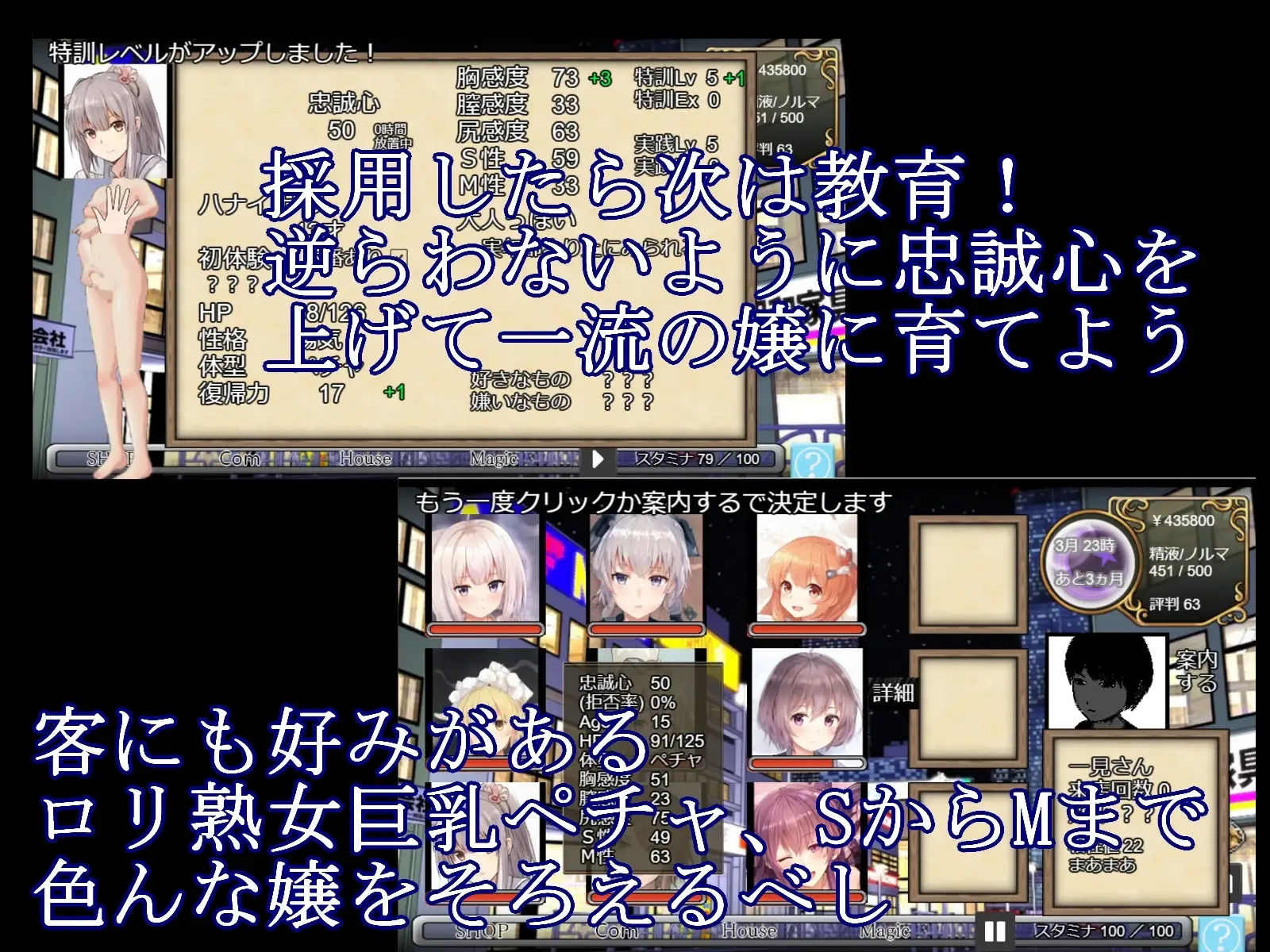 召喚×娼館 異世界から召喚した女たちで娼館経営シミュレーションゲーム！ サンプル3ページ目